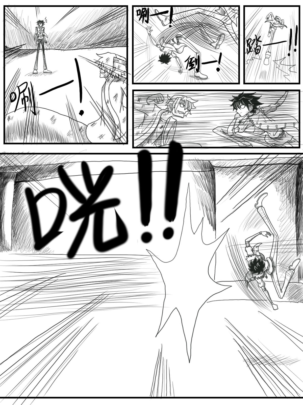 游行 第3话 氒翊vs多罗·伊特 第5页