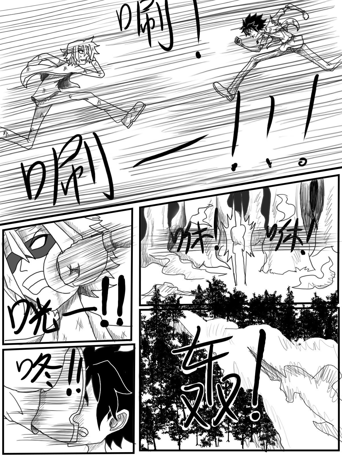 游行 第3话 氒翊vs多罗·伊特 第8页