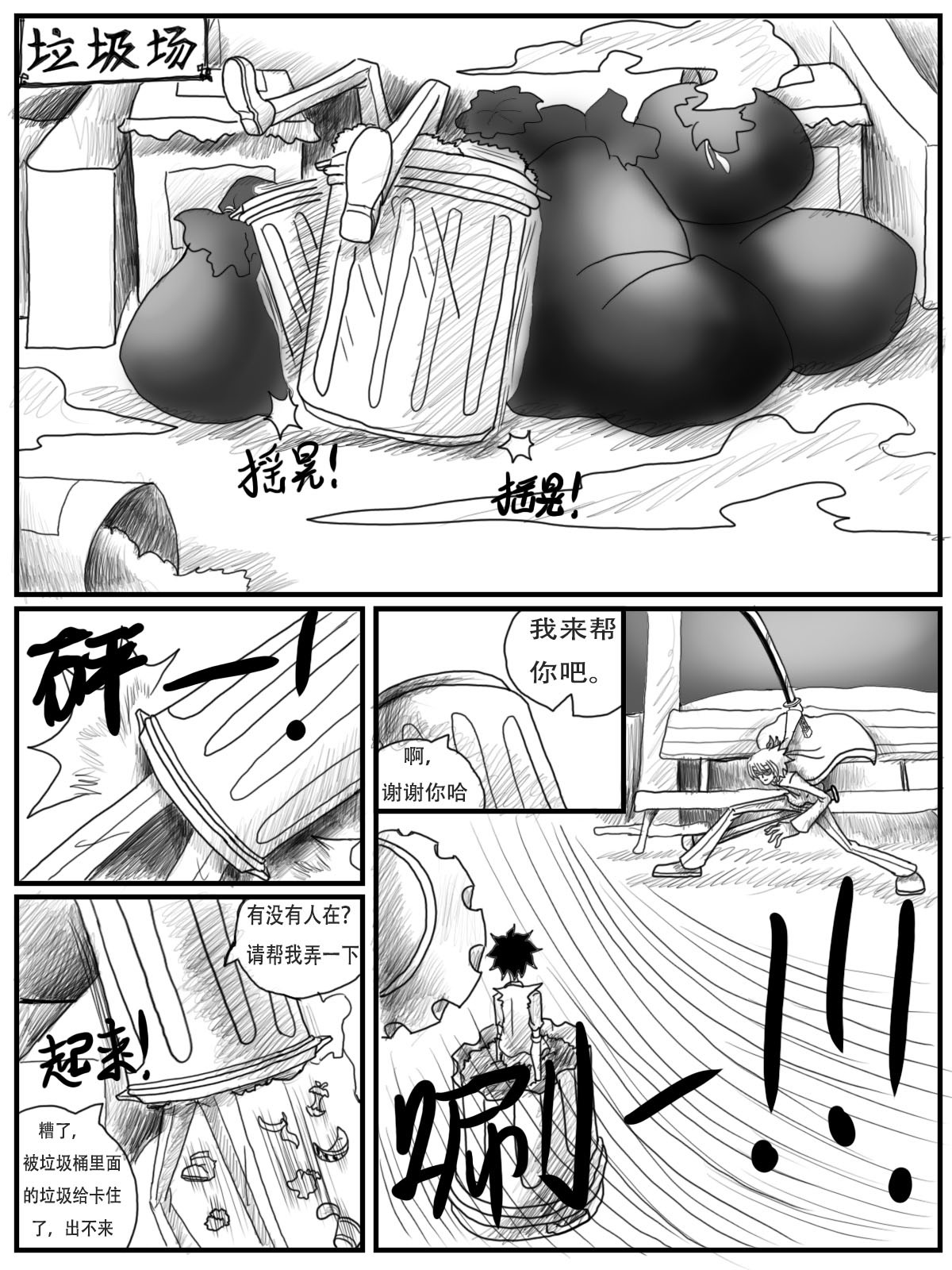 游行 第3话 氒翊vs多罗·伊特 第10页
