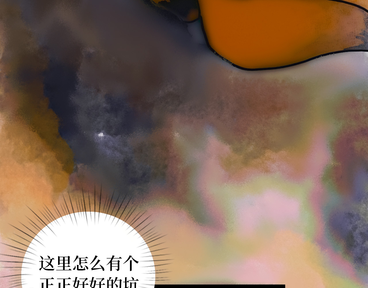 毛团 短命小狐狸 第7页