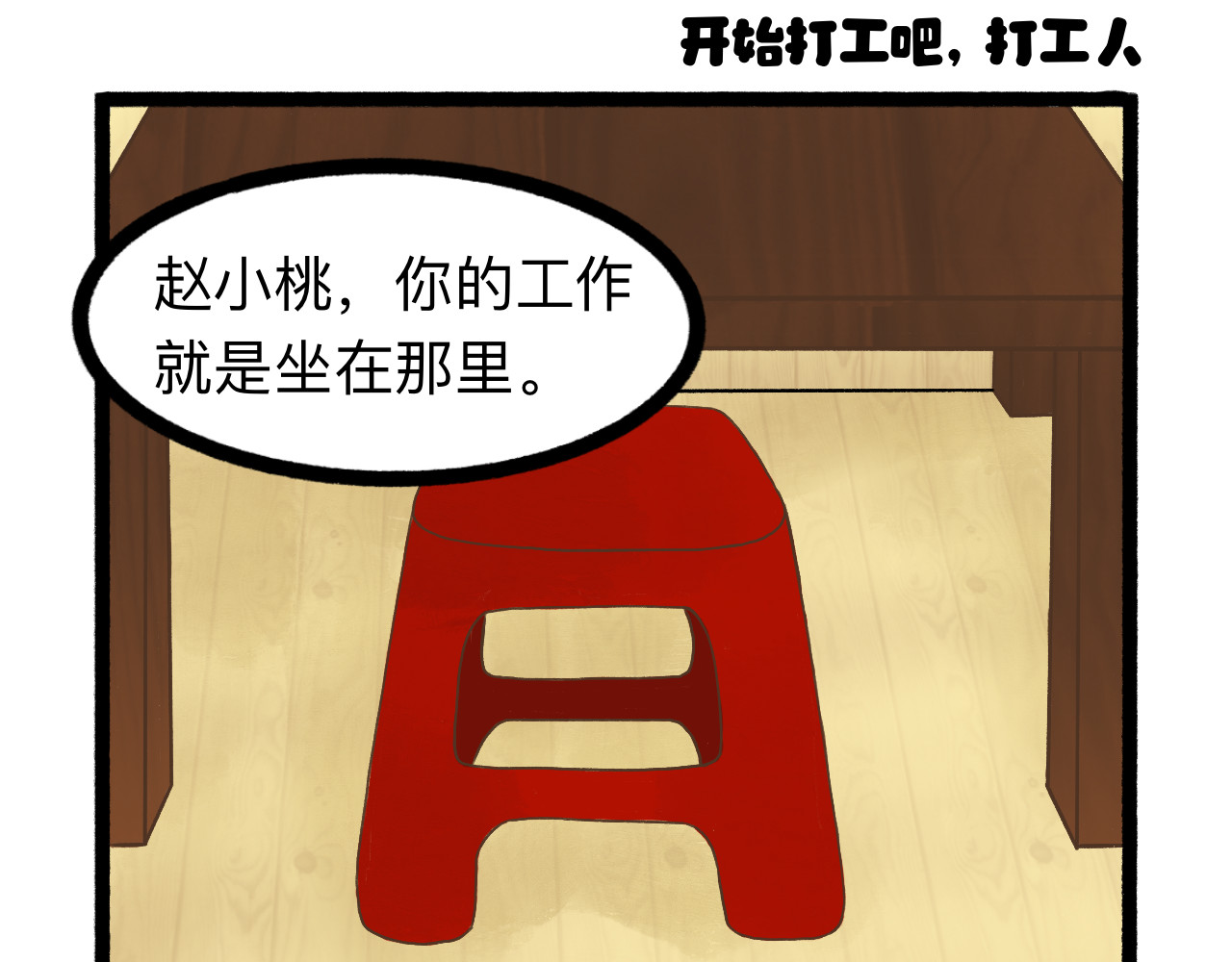 守门人 工作真的这么简单吗？ 第1页