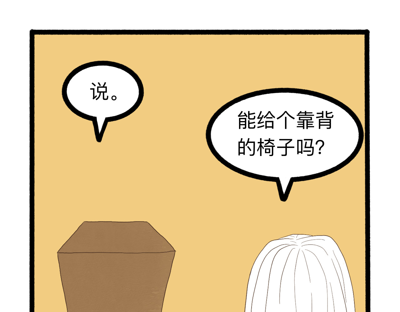 守门人 工作真的这么简单吗？ 第3页