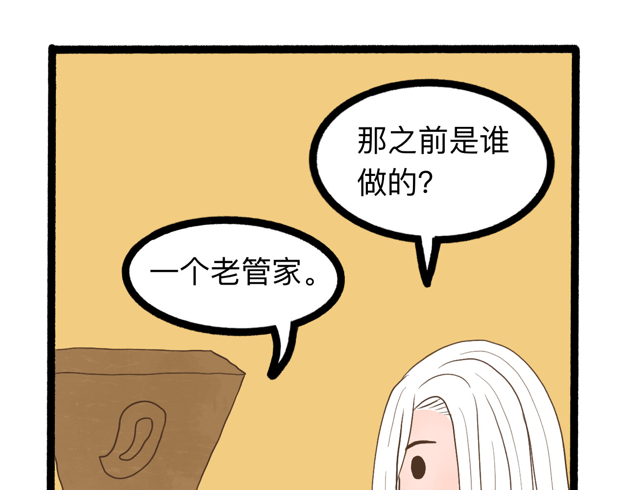 守门人 工作真的这么简单吗？ 第29页