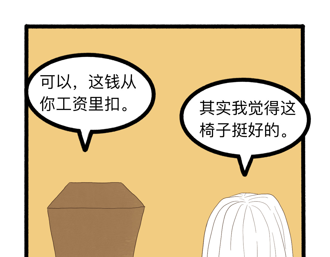 守门人 工作真的这么简单吗？ 第5页