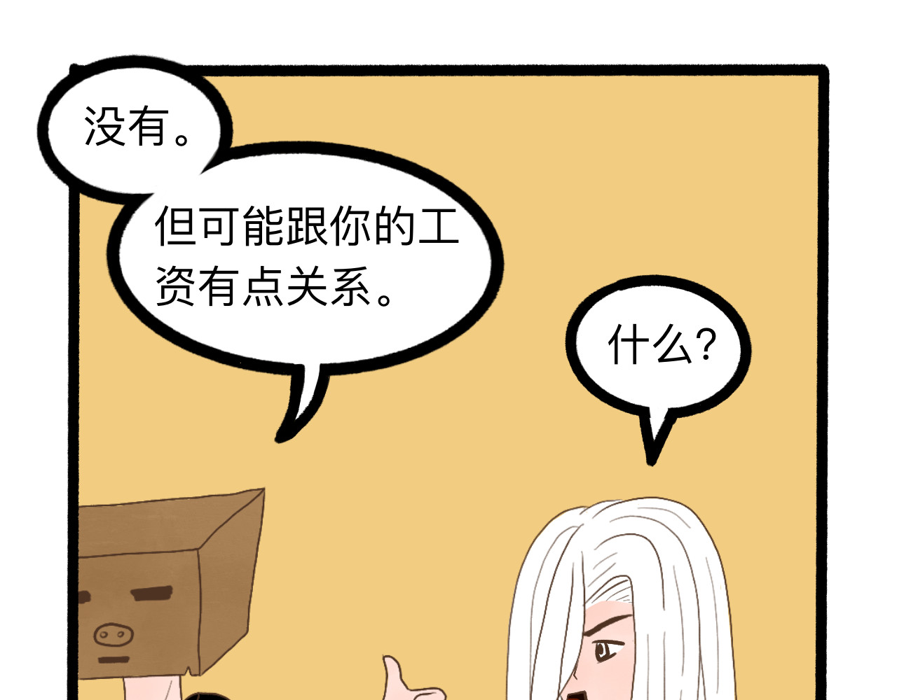 守门人 工作真的这么简单吗？ 第41页