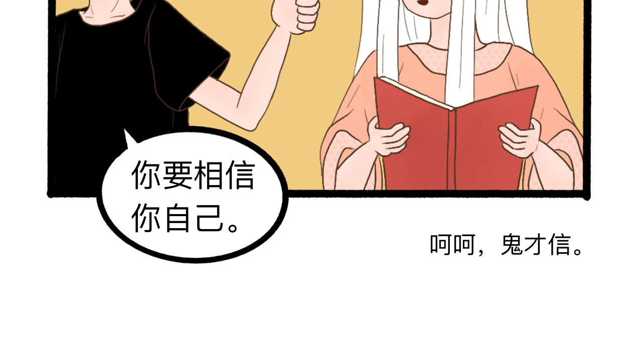 守门人 工作真的这么简单吗？ 第44页