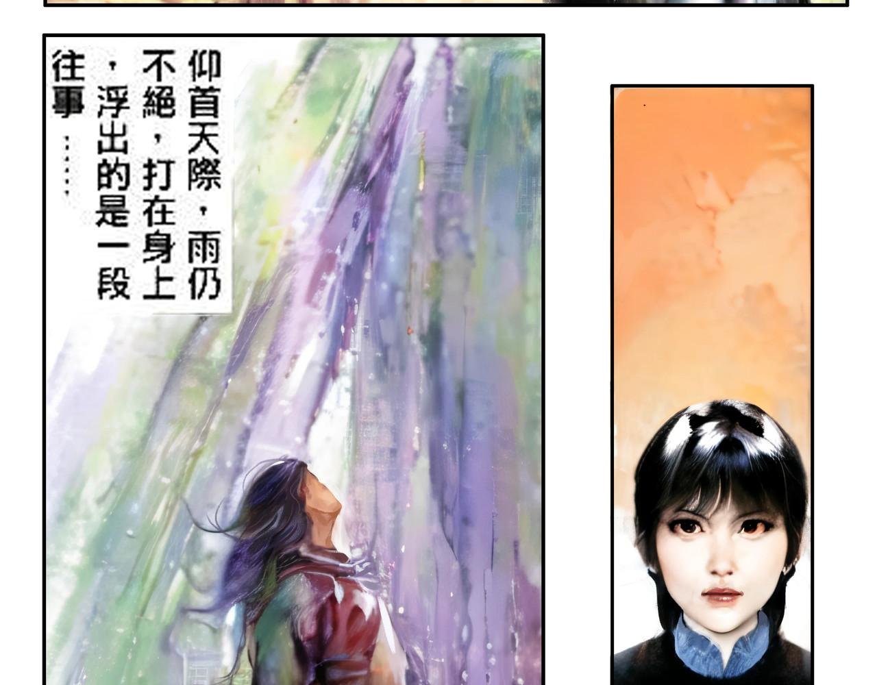 雷雨 大哥的女人 第8页
