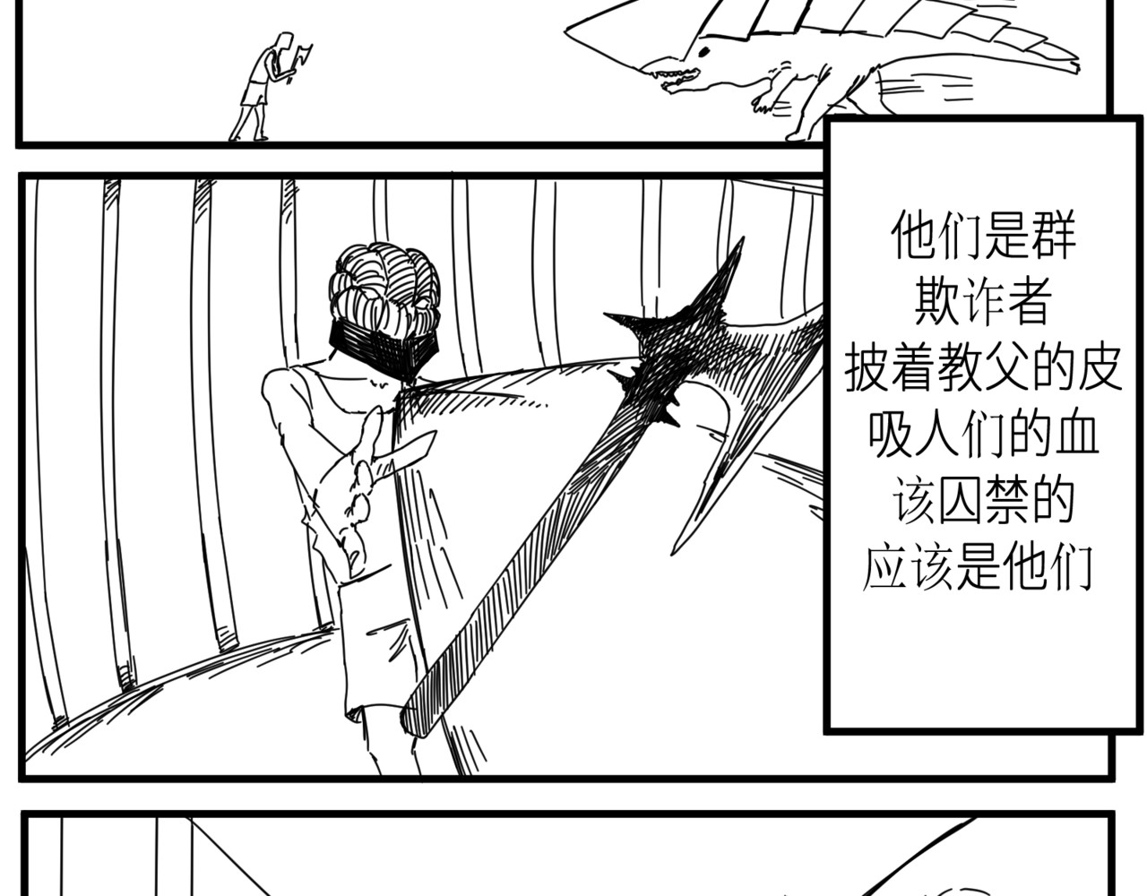 极饿 03 第4页