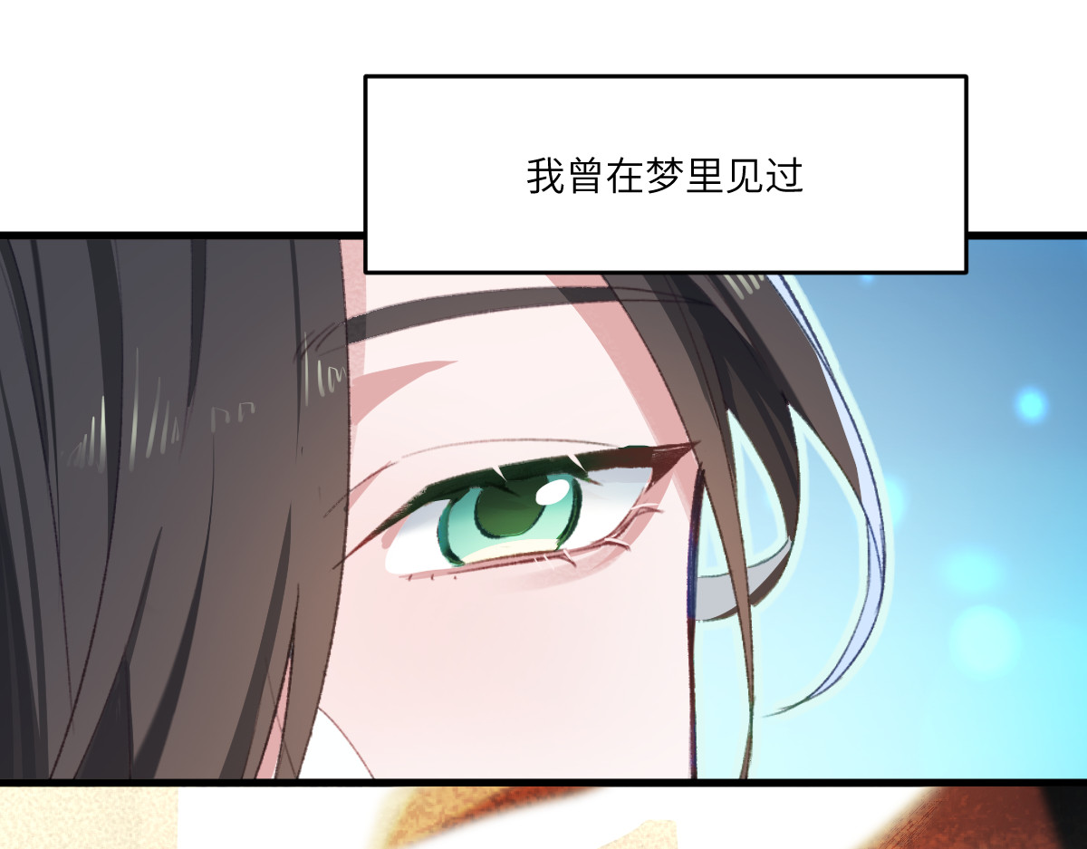 换生
 第四章  伽叶（上） 第13页