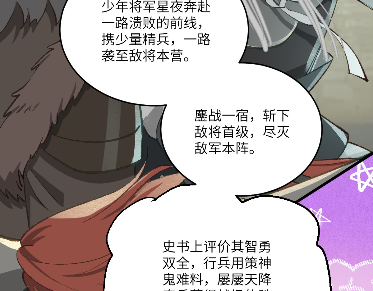 换生
 第四章  伽叶（上） 第18页