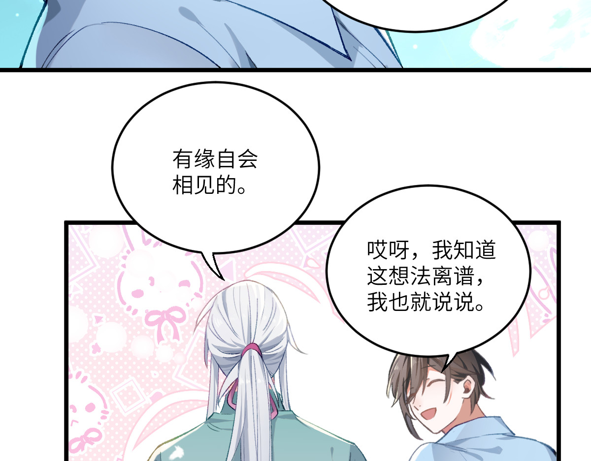 换生
 第四章  伽叶（上） 第49页