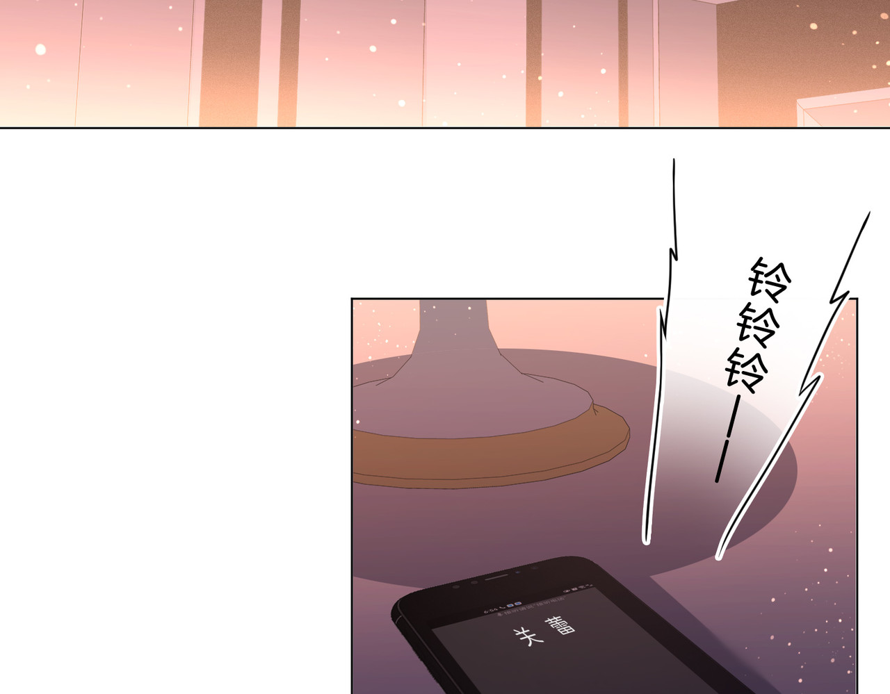 尤物 第五话：帮我拿睡衣 第19页