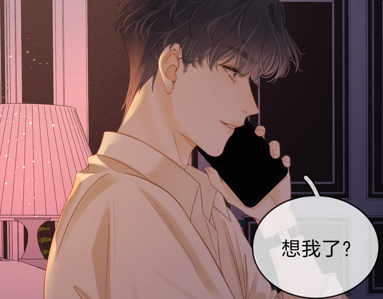 尤物 第五话：帮我拿睡衣 第23页