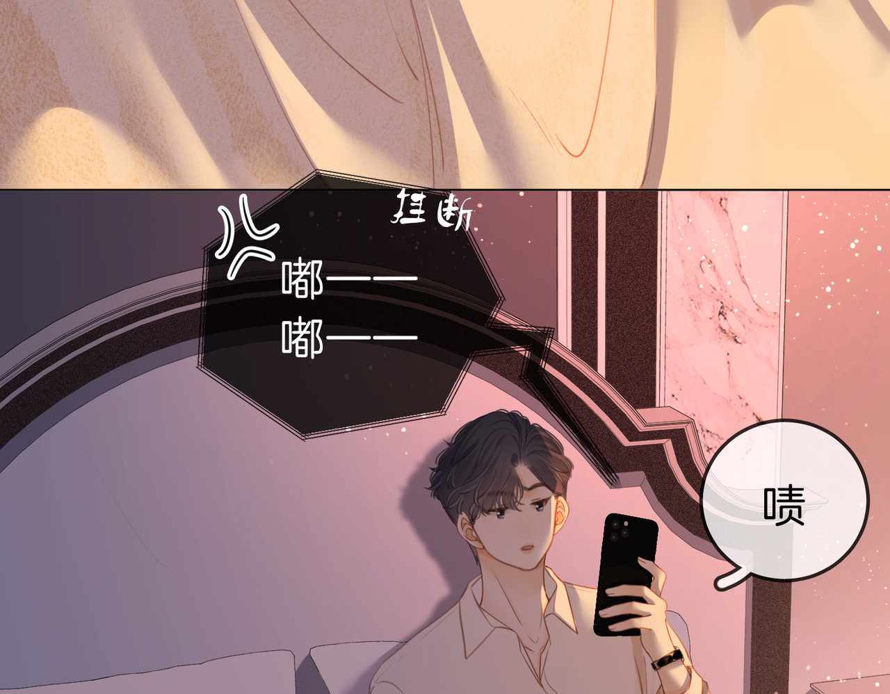尤物 第五话：帮我拿睡衣 第29页
