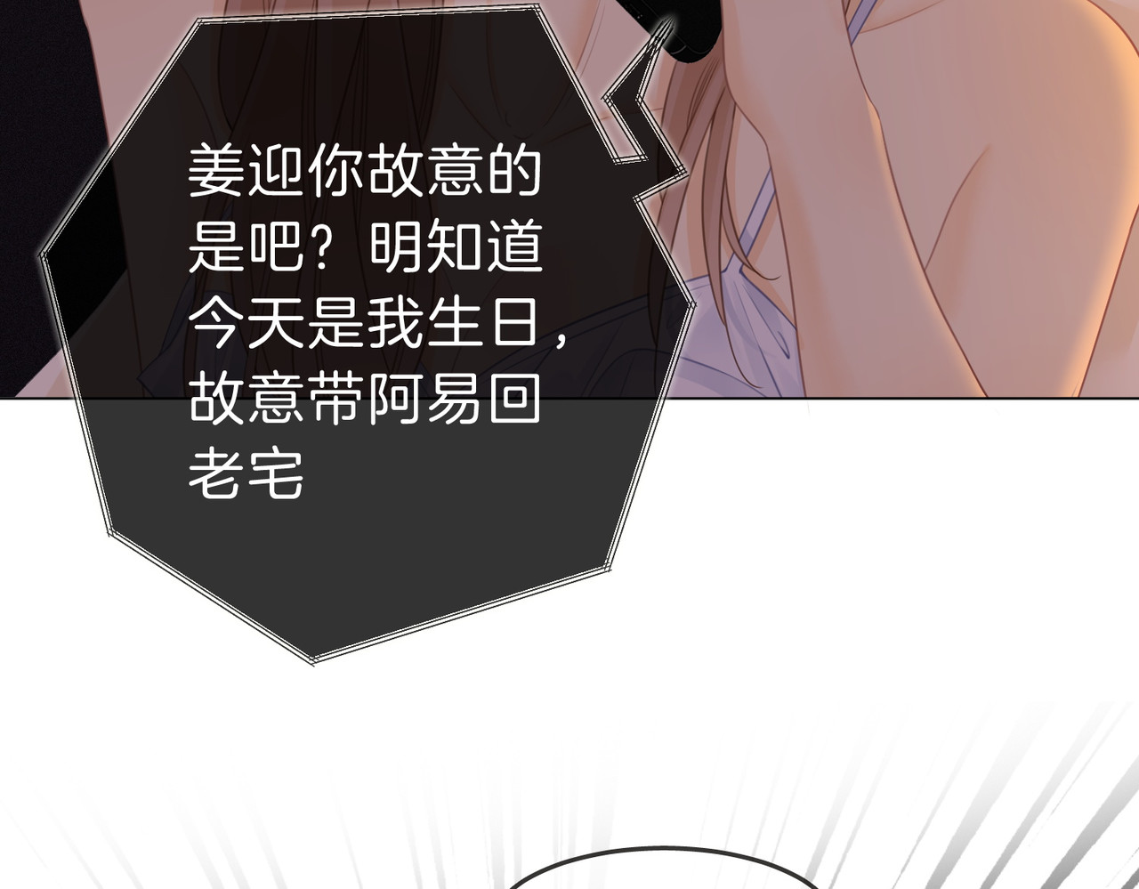 尤物 第五话：帮我拿睡衣 第39页