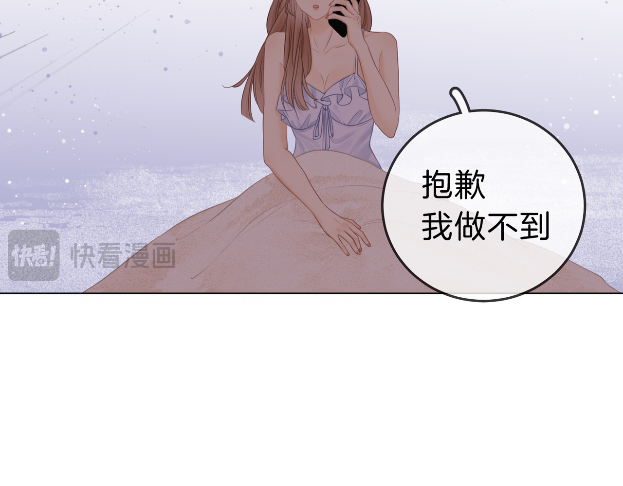 尤物 第五话：帮我拿睡衣 第41页