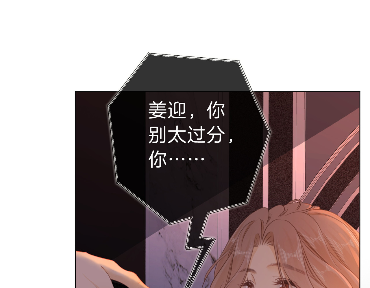 尤物 第五话：帮我拿睡衣 第44页