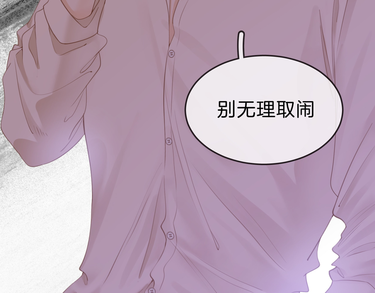 尤物 第五话：帮我拿睡衣 第47页
