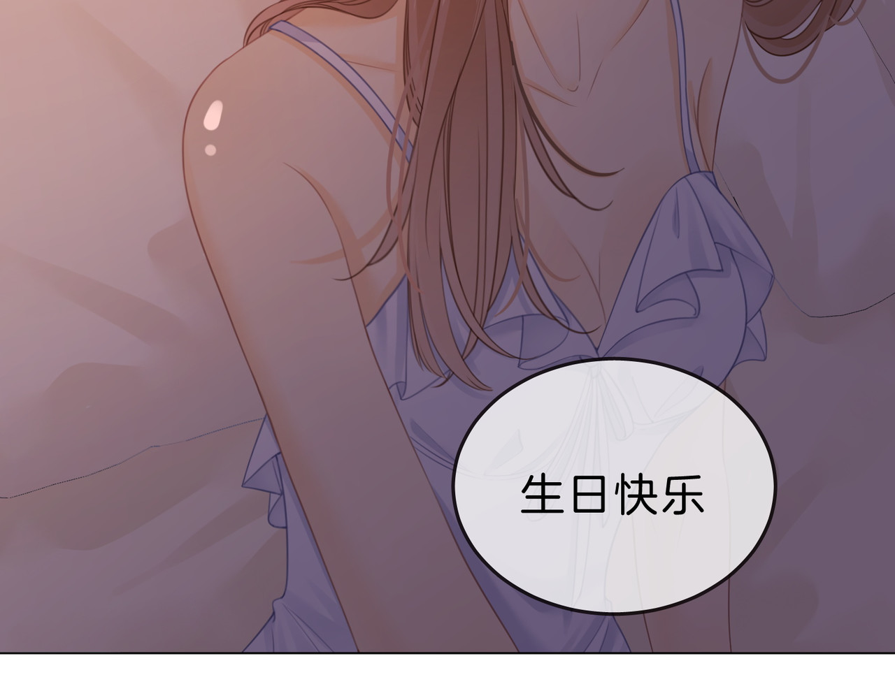 尤物 第五话：帮我拿睡衣 第51页