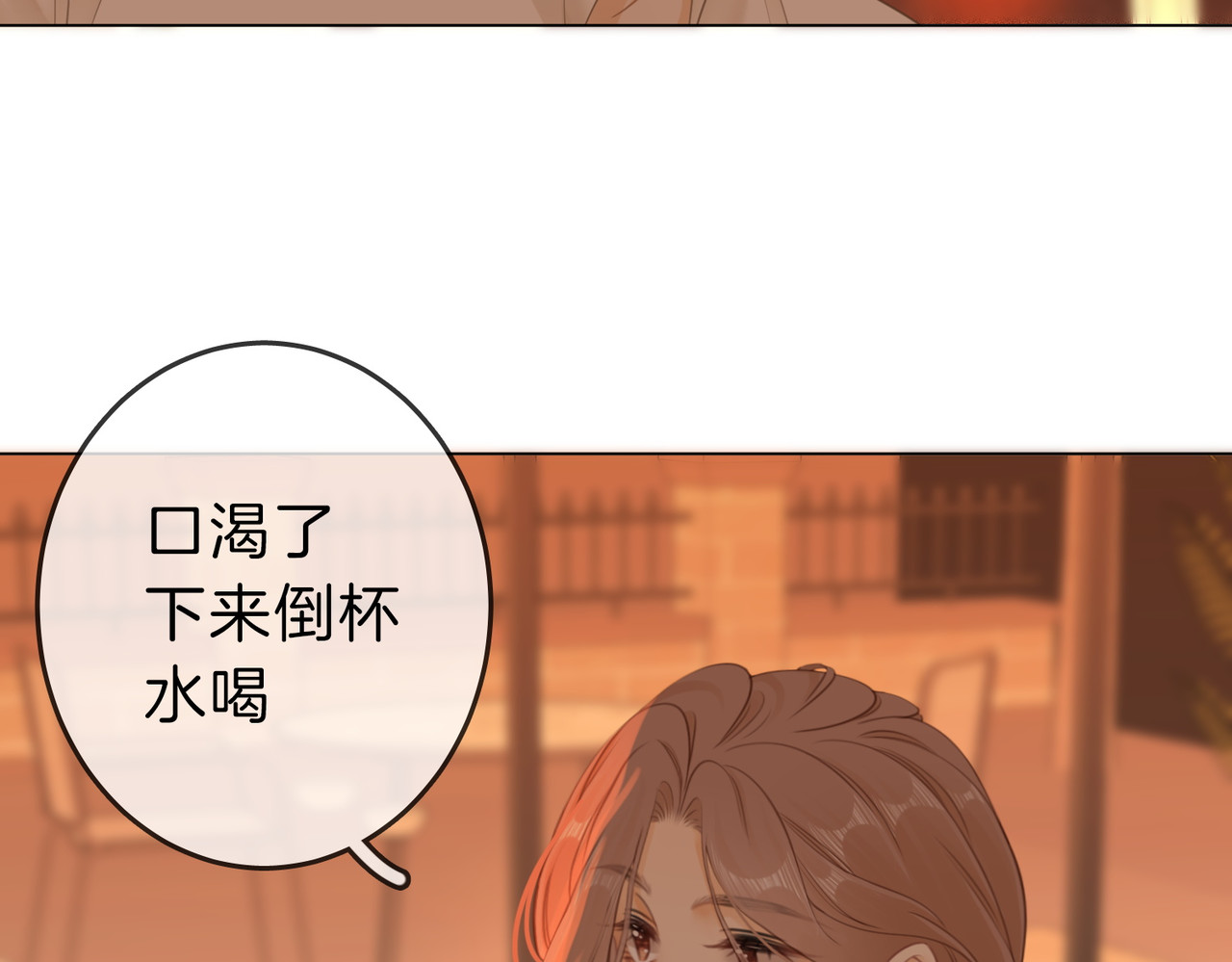 尤物 第五话：帮我拿睡衣 第66页