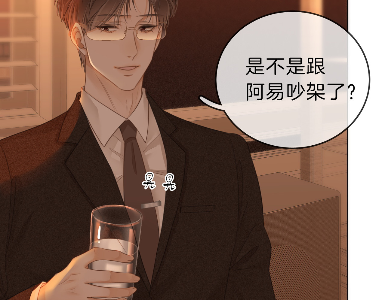 尤物 第五话：帮我拿睡衣 第69页