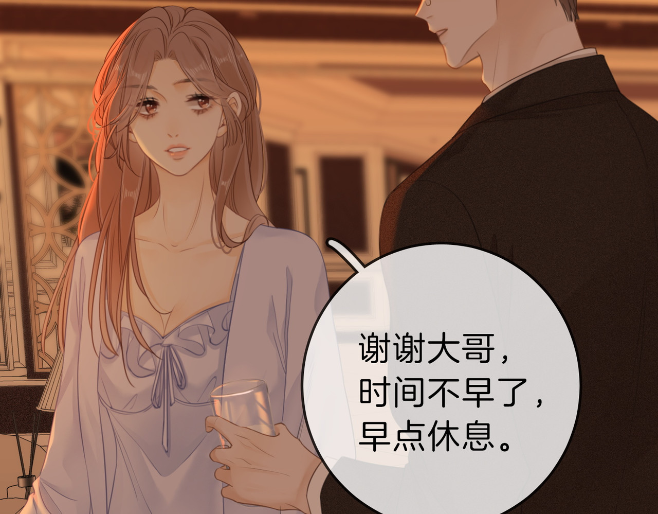 尤物 第五话：帮我拿睡衣 第74页