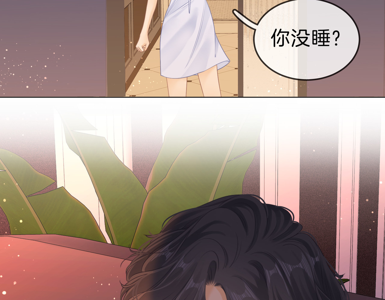 尤物 第五话：帮我拿睡衣 第9页