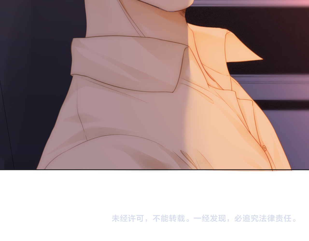尤物 第五话：帮我拿睡衣 第92页