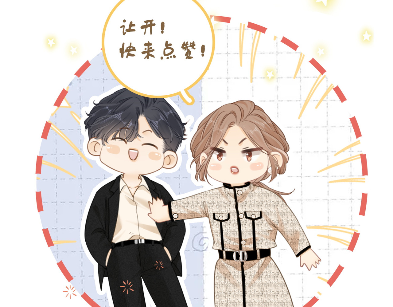 尤物 第五话：帮我拿睡衣 第96页