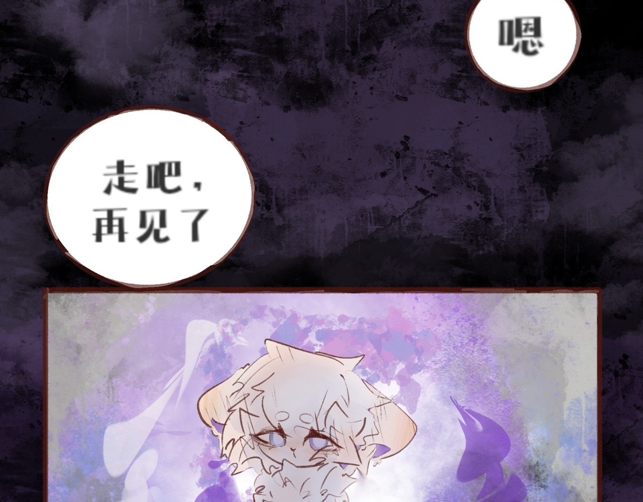  缘起  序章 第23页