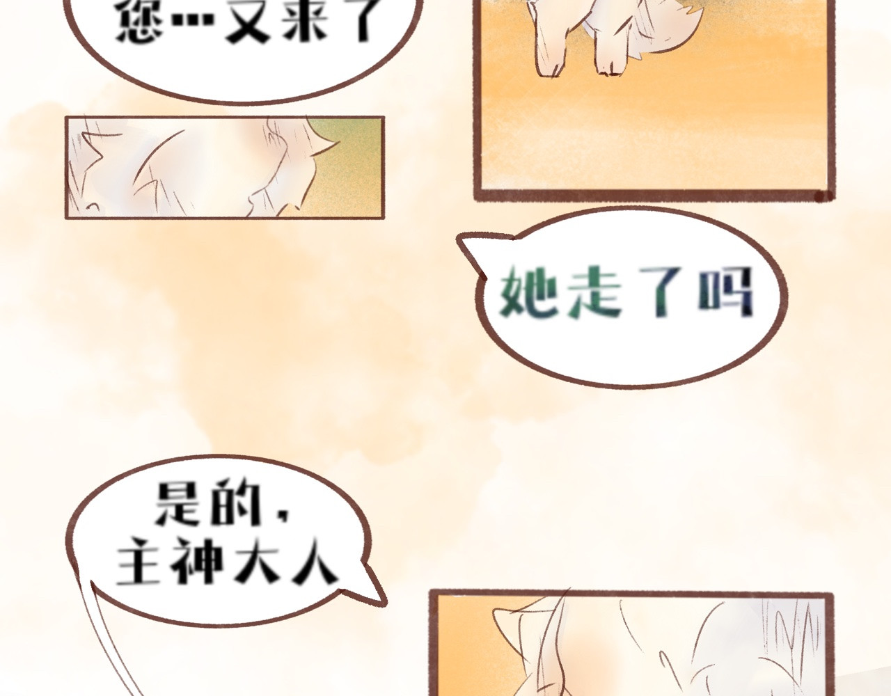  缘起  序章 第35页