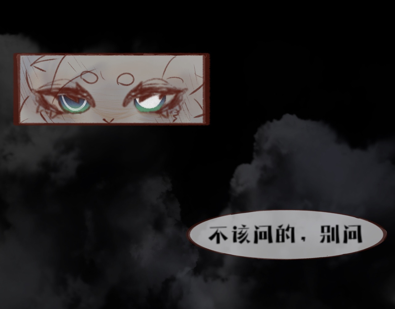 缘起  序章 第38页