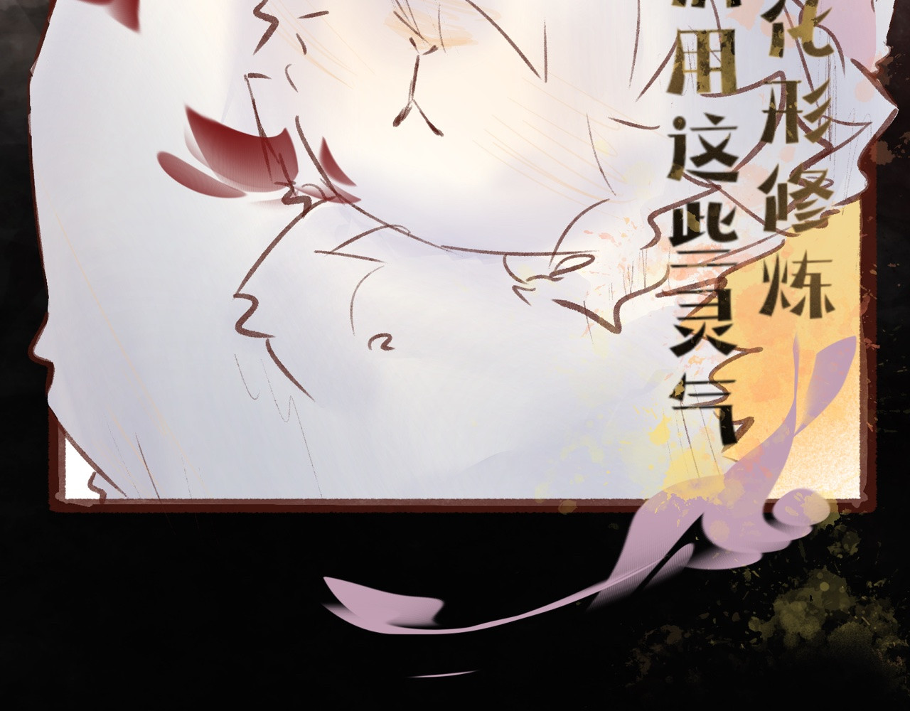  缘起  序章 第10页