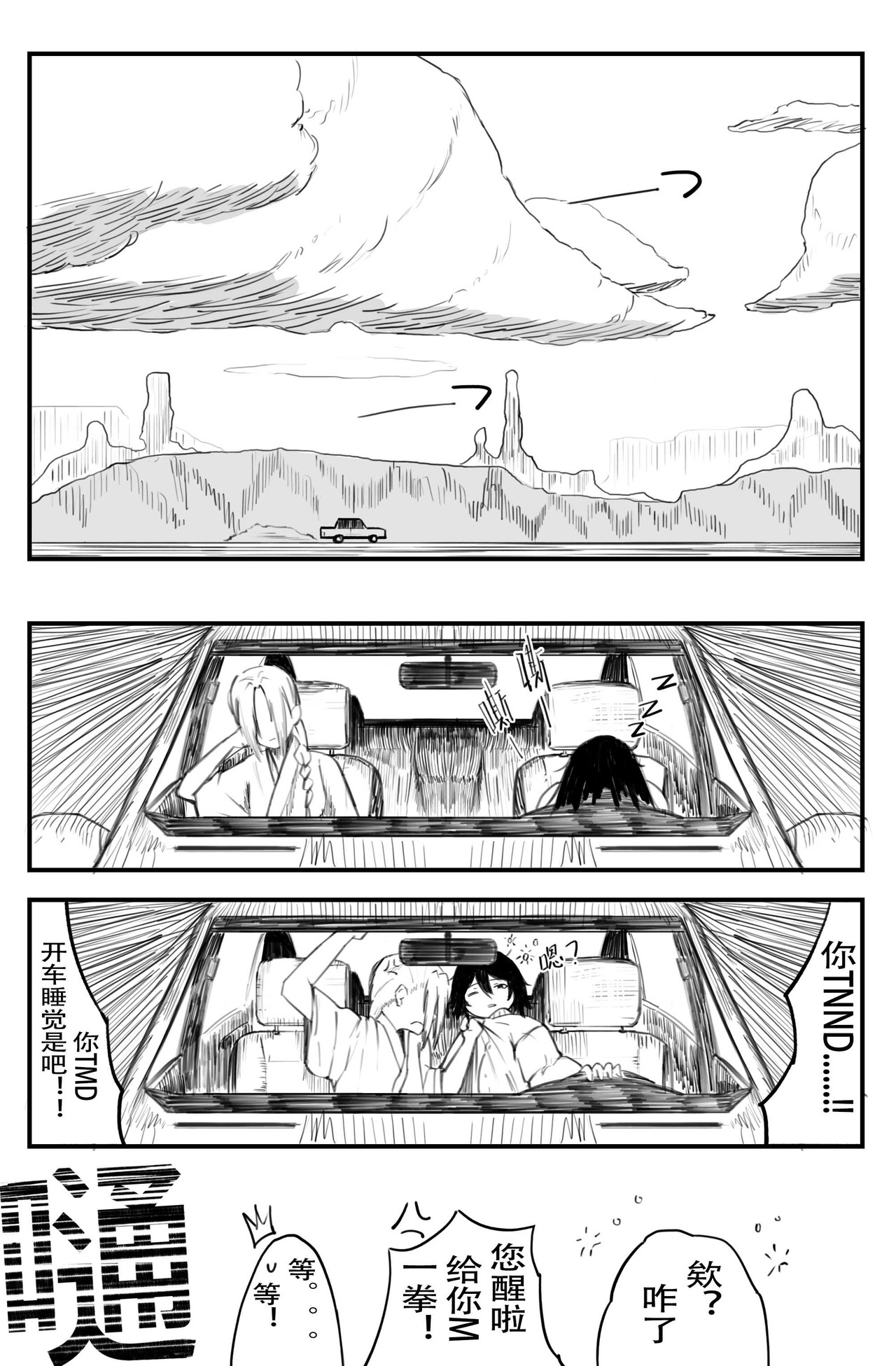 过边炉 第8页