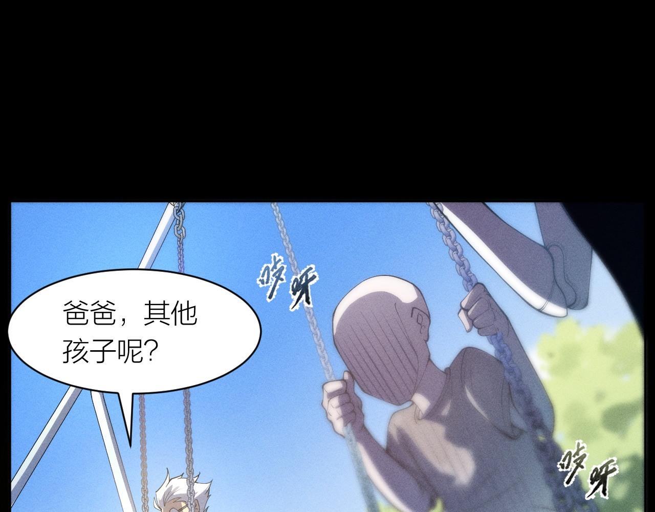 AI之梦 第五话 你要我死吗 第33页