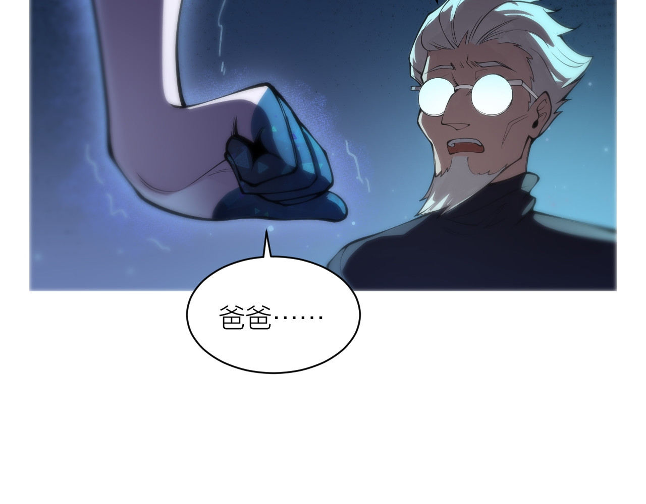 AI之梦 第五话 你要我死吗 第9页