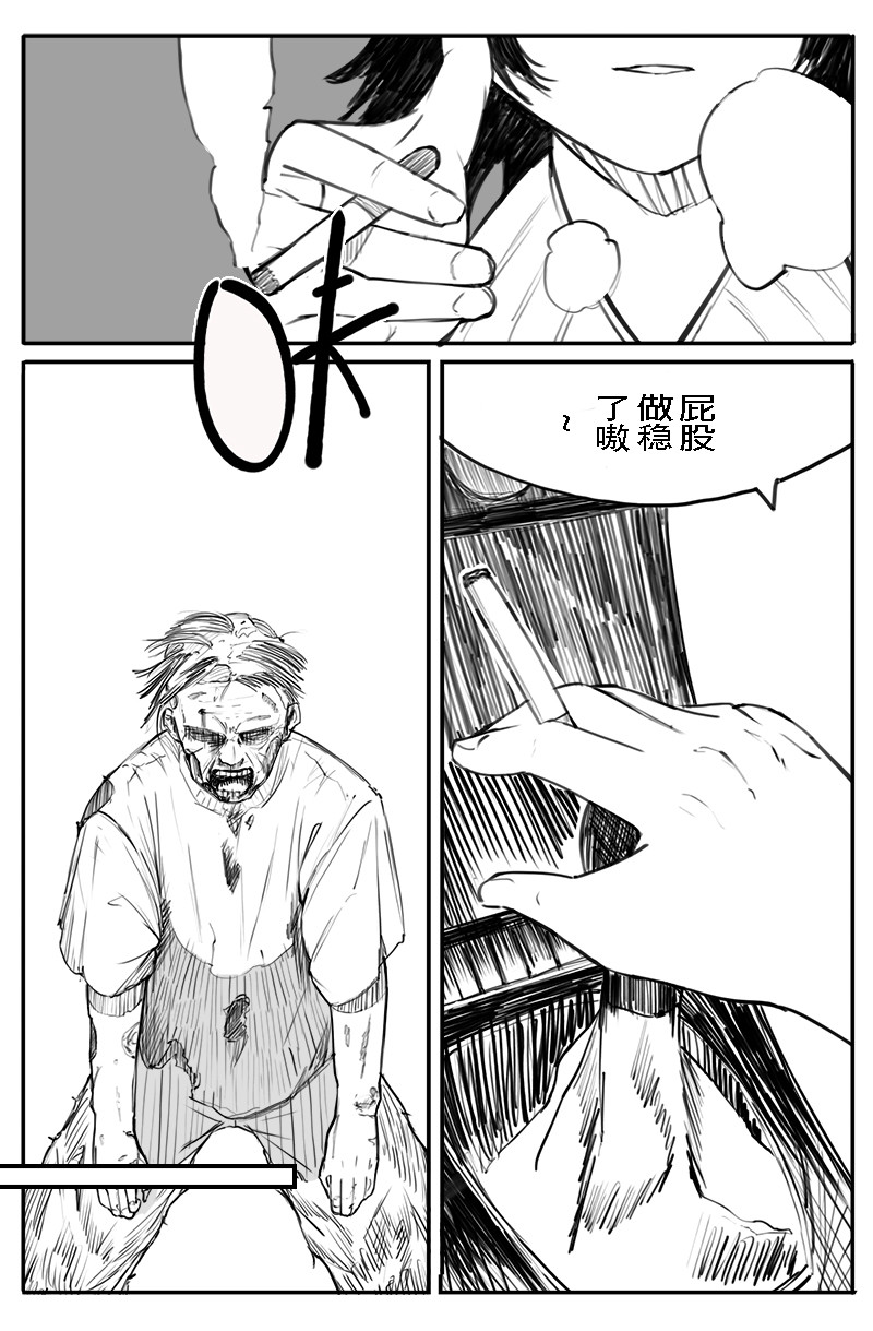 过边炉 第4页