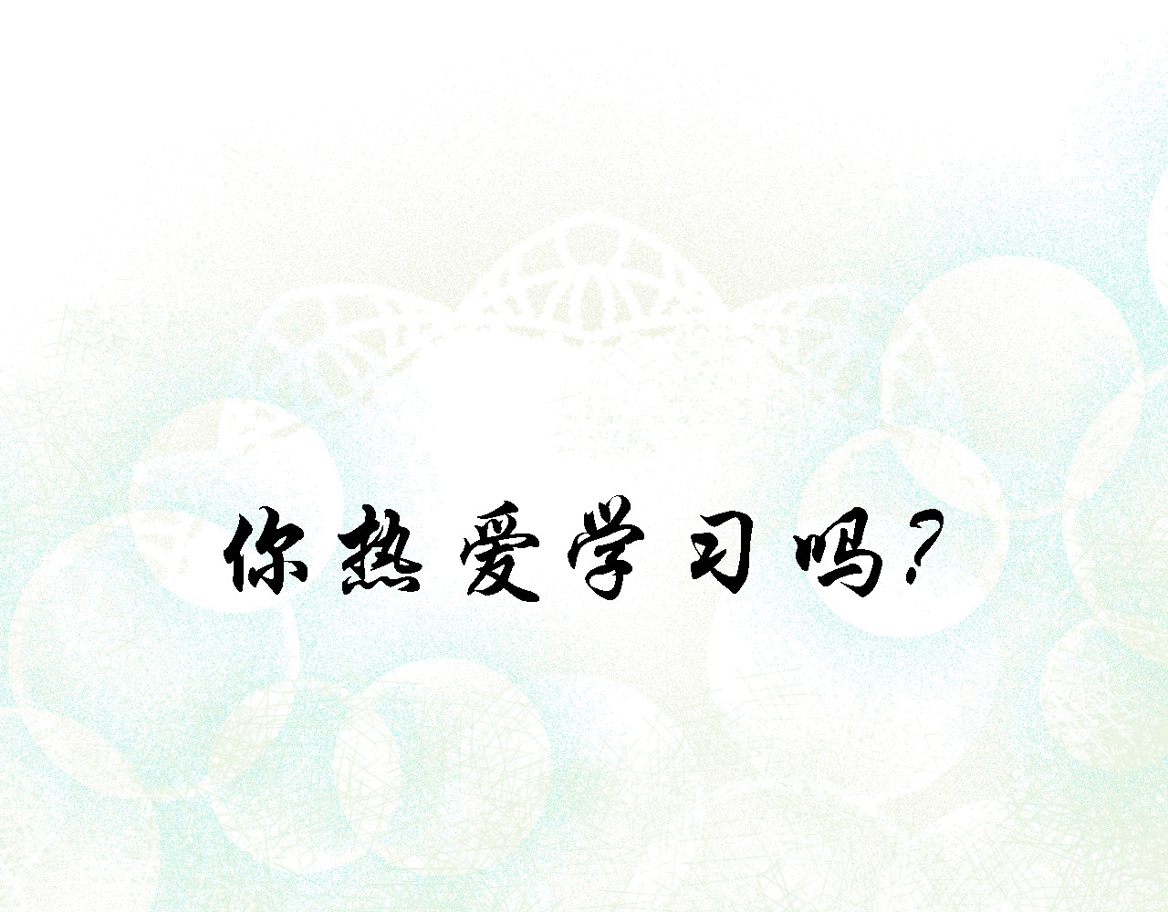 空恋 第1页