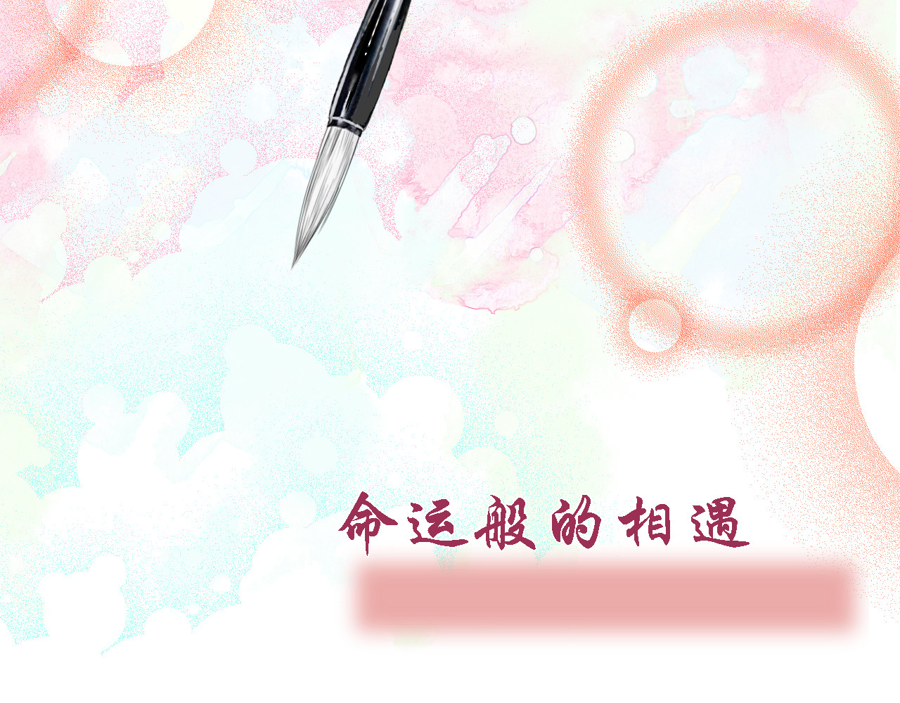 空恋 预告 第12页