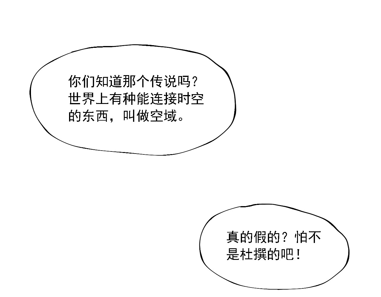 空恋 预告 第23页