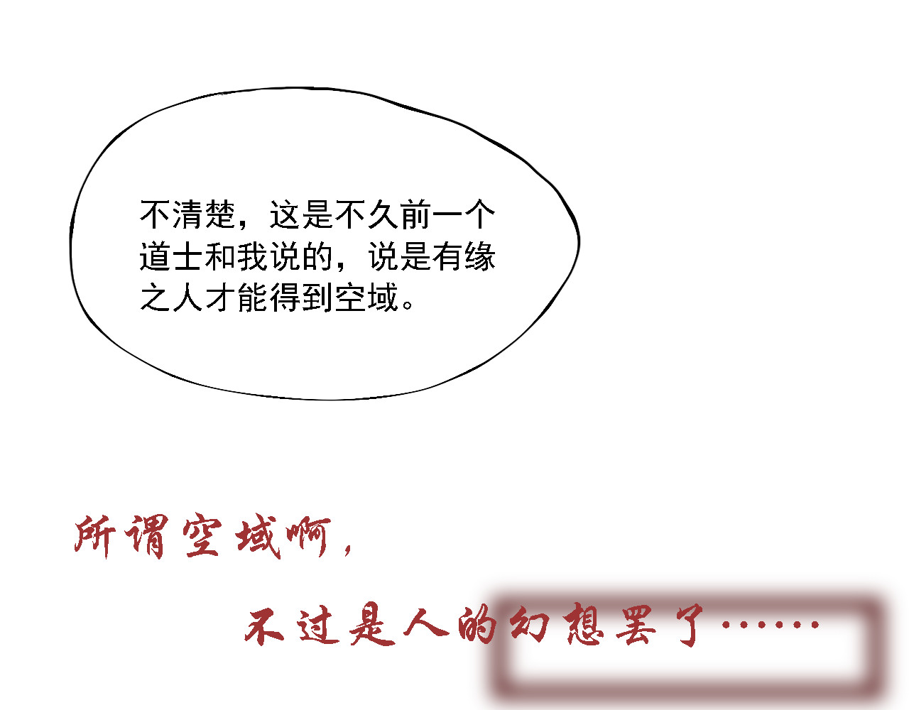 空恋 预告 第24页