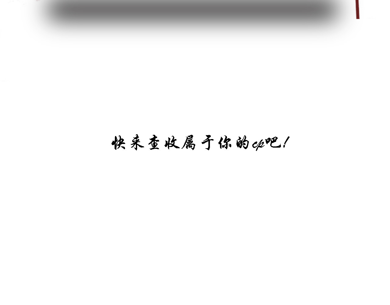 空恋 预告 第26页