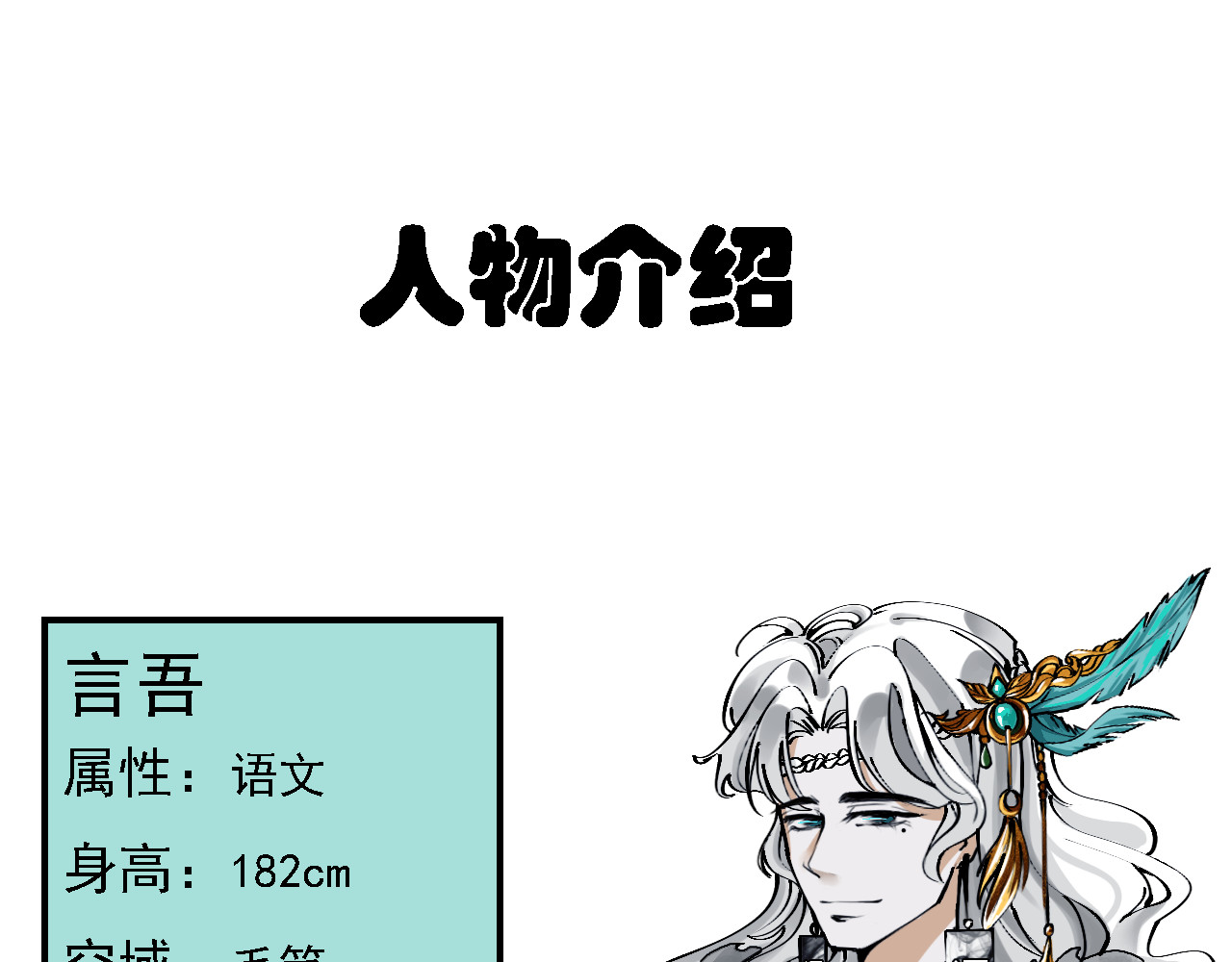 空恋 预告 第28页
