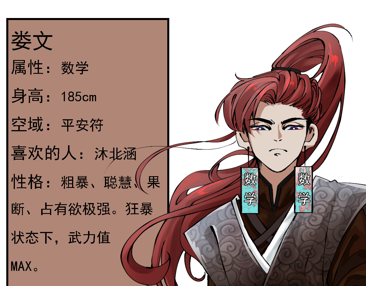 空恋 预告 第33页