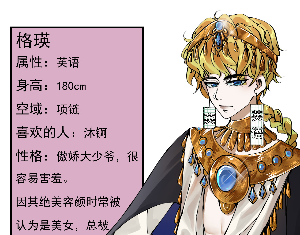 空恋 预告 第37页