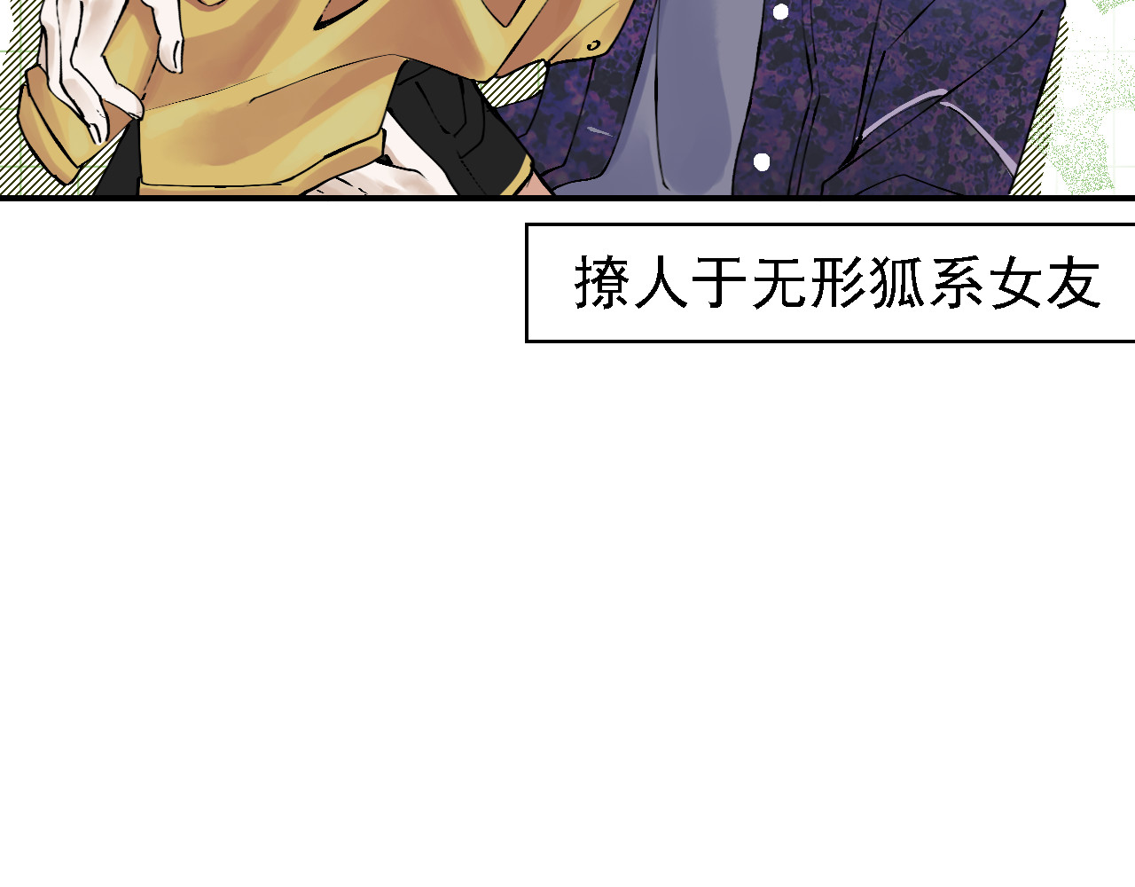 空恋 预告 第40页