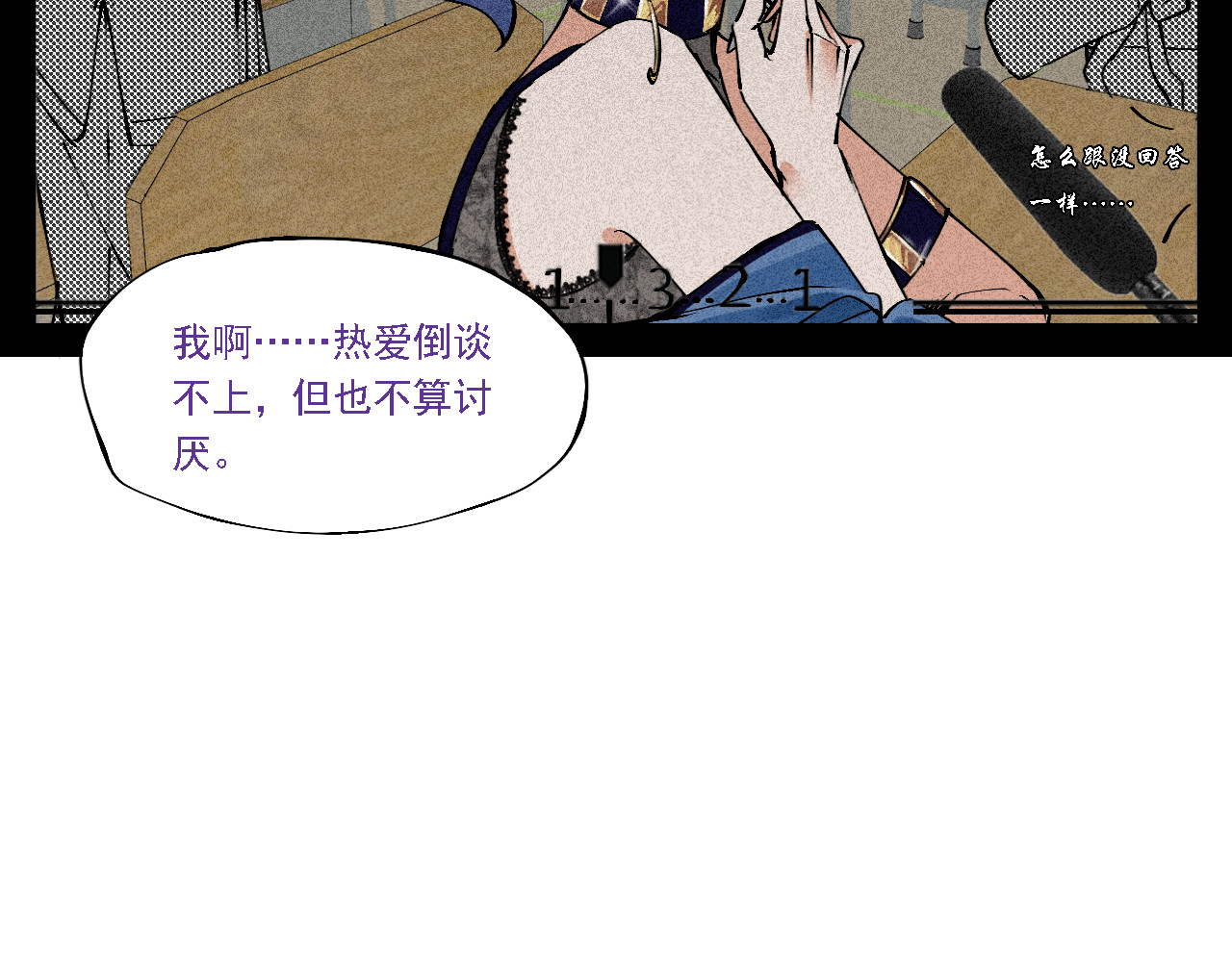空恋 第7页