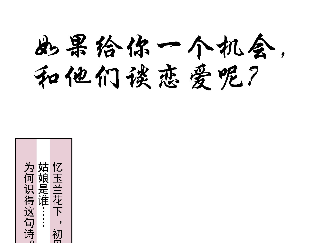 空恋 预告 第9页