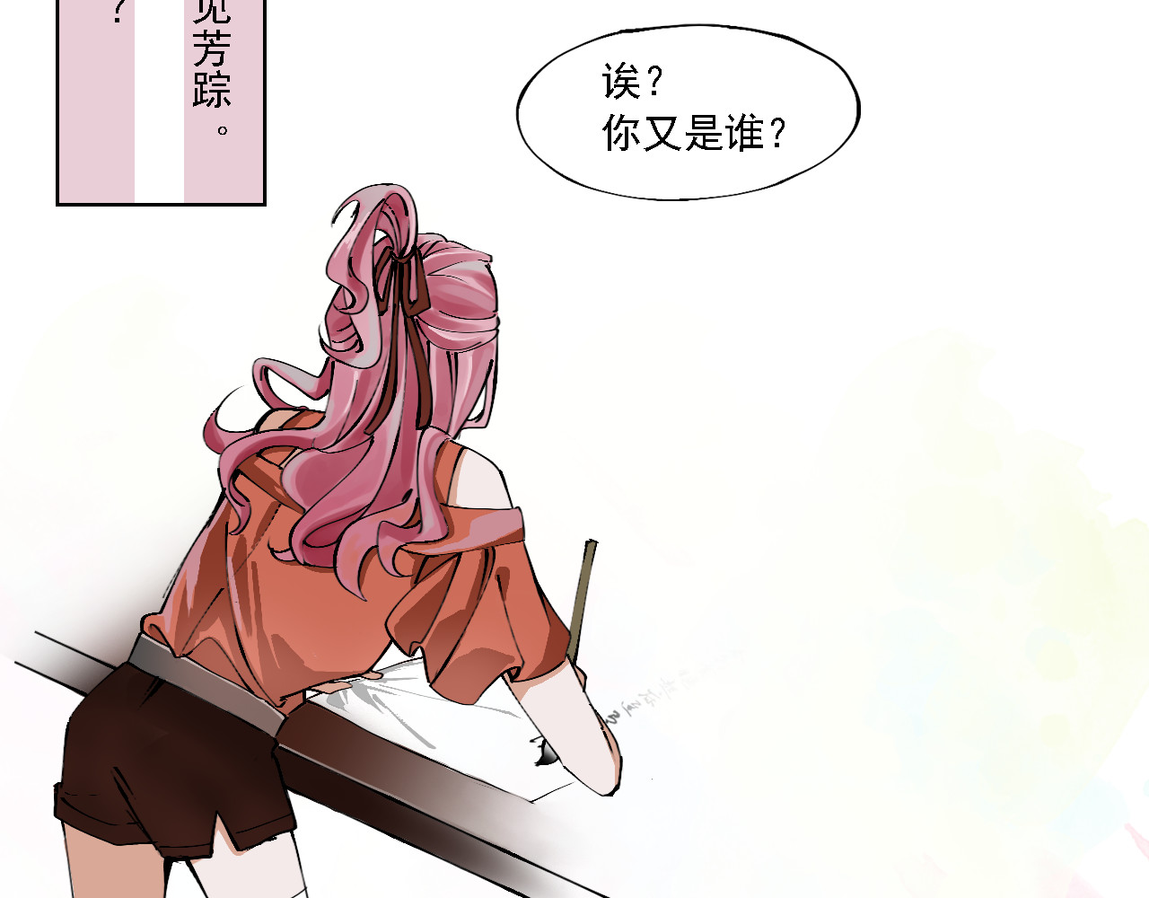 空恋 预告 第10页
