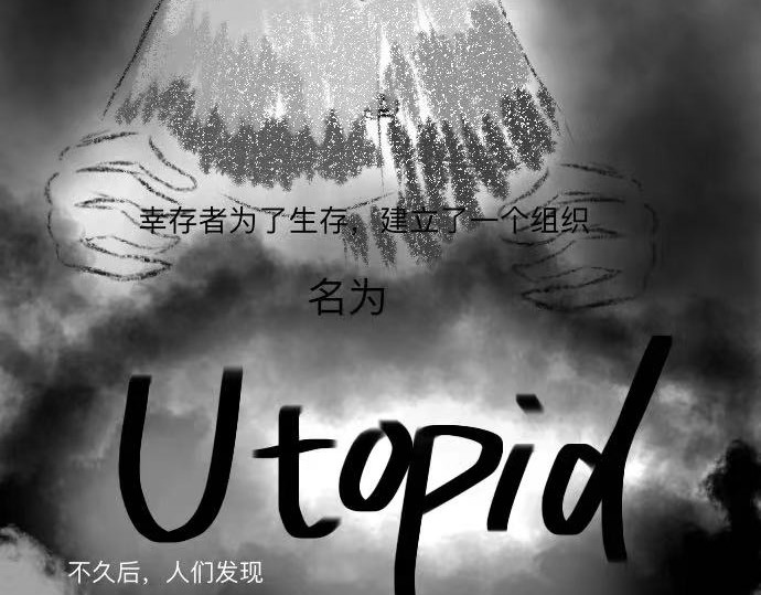 褐羽 迟来的预告 第3页